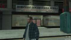 New Russian Shop pour GTA 4